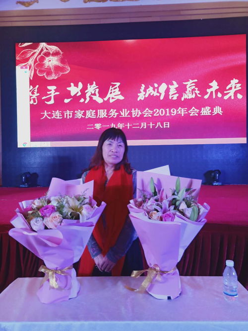 平安萬家 隆興家政服務行業 訪大連市平安興隆家政服務公司總經理楊愛平