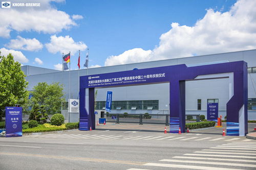 克諾爾大連新工廠投產(chǎn) 聚焦新能源安全，引領(lǐng)行業(yè)高質(zhì)量發(fā)展